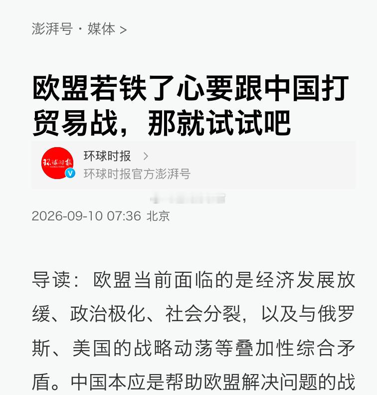 全球化真一去不复返咯 ​​​