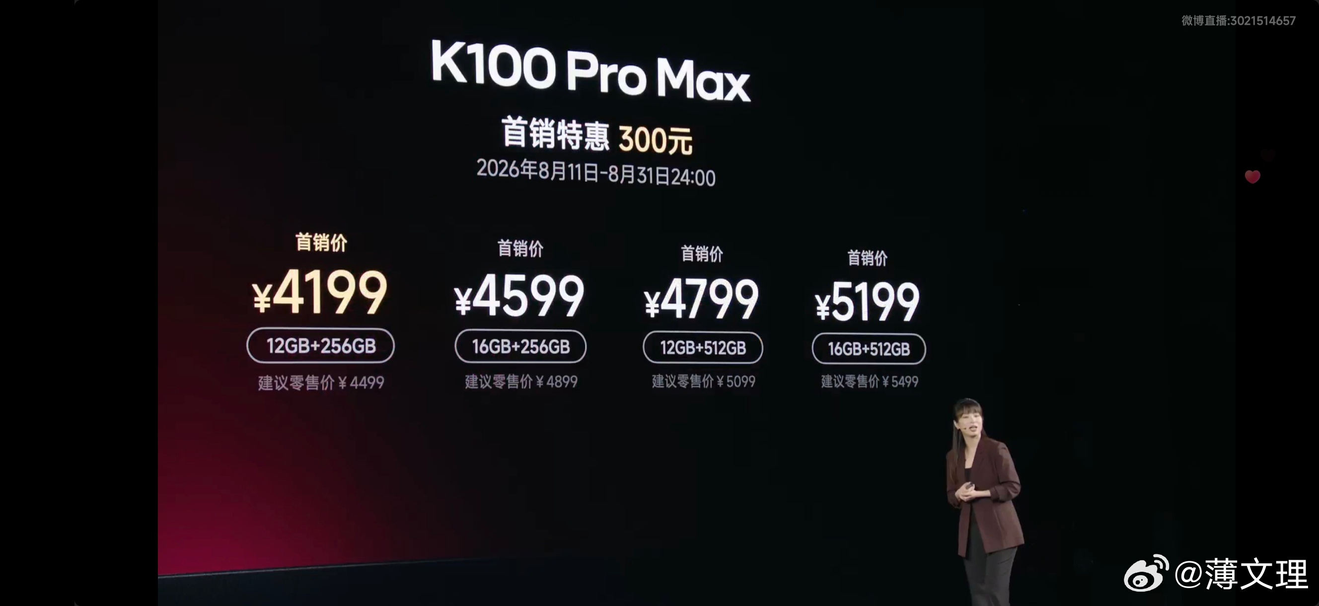 红米发布会k100 promax价格来了！ 