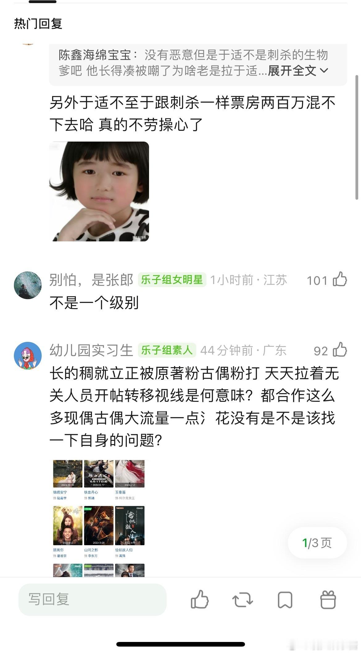 此沙都跑去拍古偶了，为什么于适不拍？古偶不是更容易吸粉 