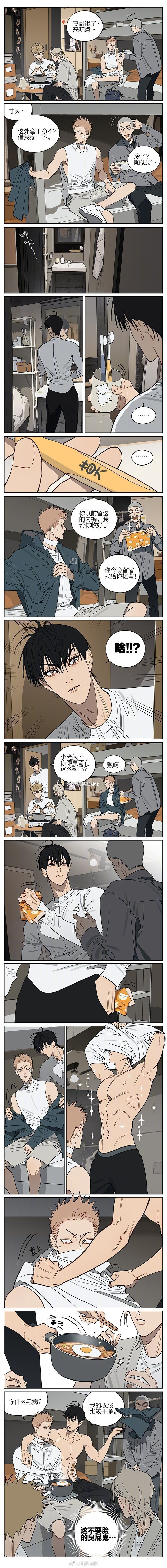 十九天19天 贺天醋坛子打翻了Cr：old先 