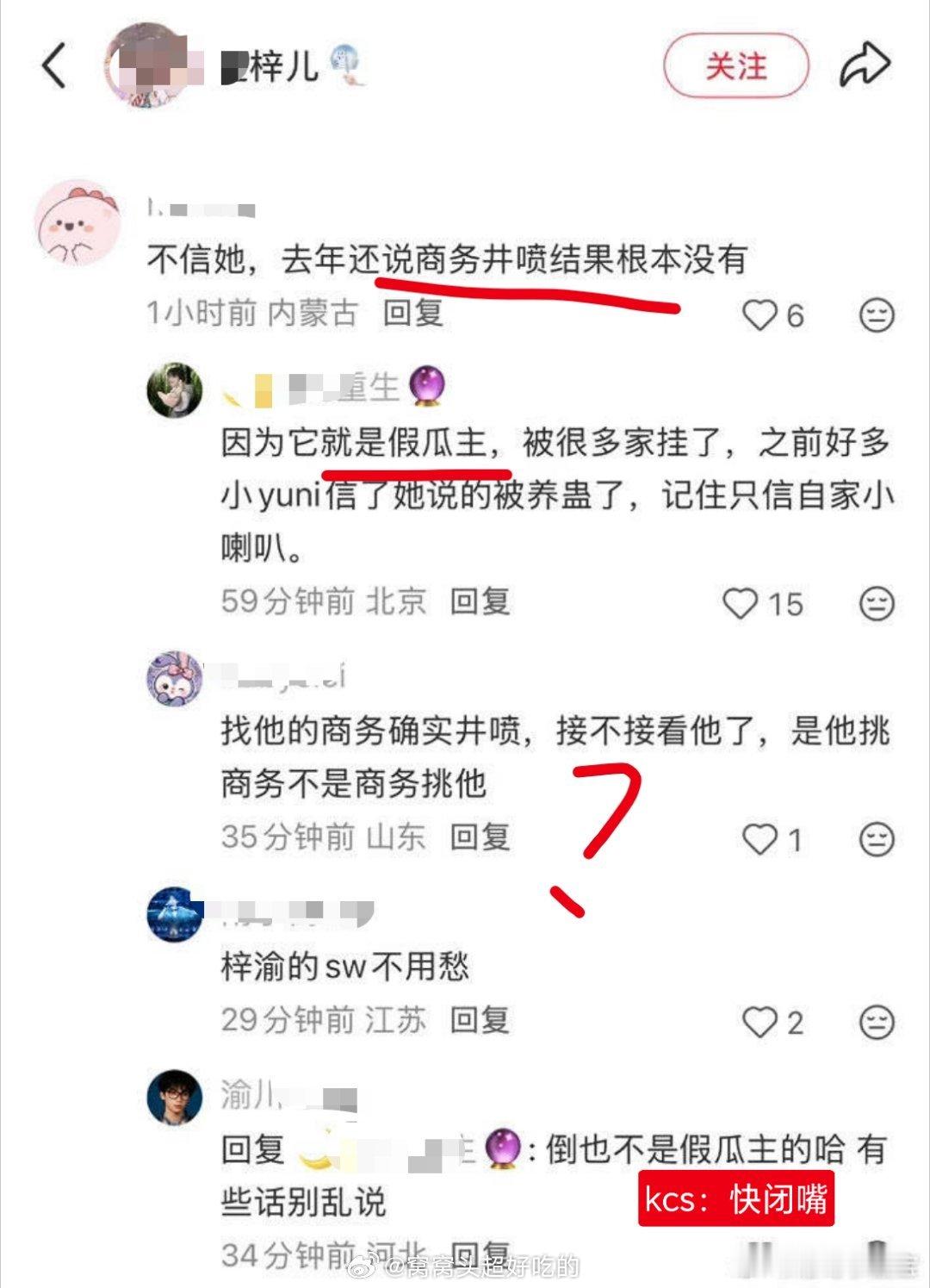 神特么商务井喷。。。死火山？天天假喷