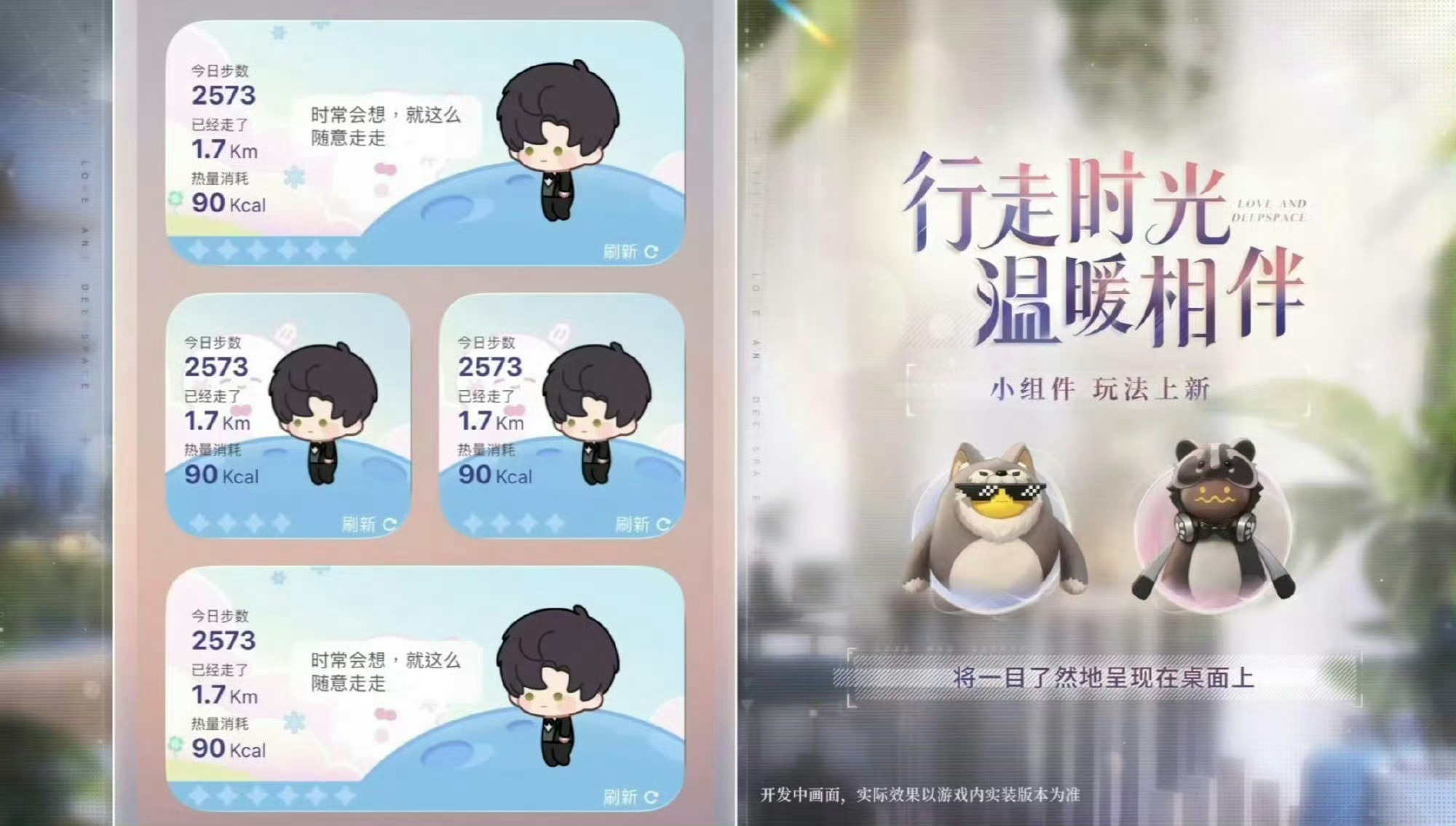 恋与深空6.0版本万籁俱起6.0新版本内容迎来大迭代，全新角色登场，家园2.0玩