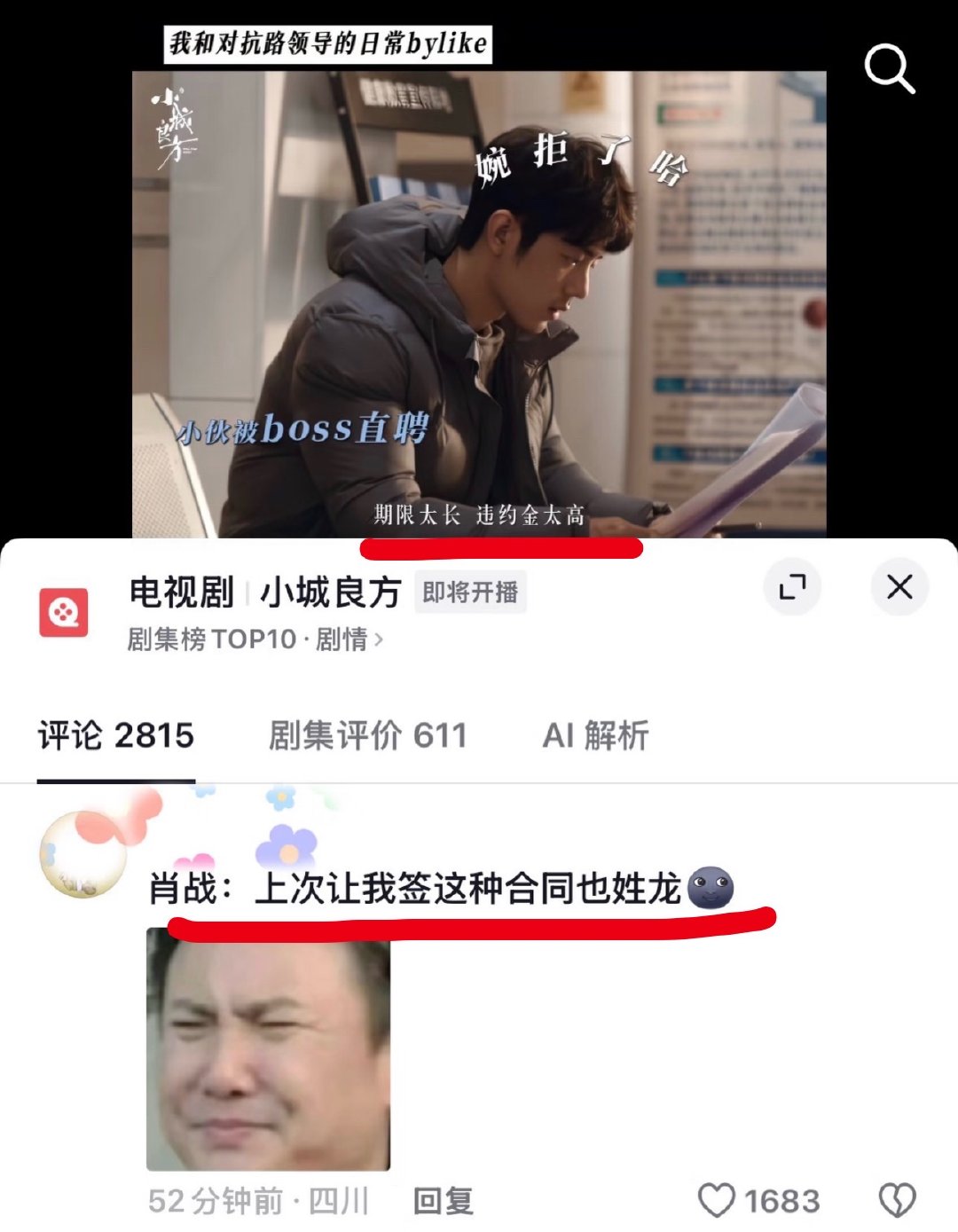 龙丹妮：...... ​​​​怎么鞭s还能找到我  ... ​​​