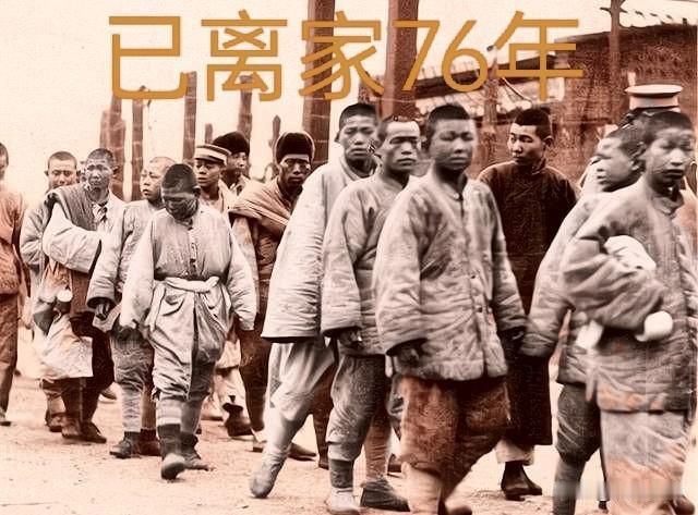 在我们村，1949年被国民党抓去台湾的“壮丁”到如今怎么样呢？这批人16岁被抓去