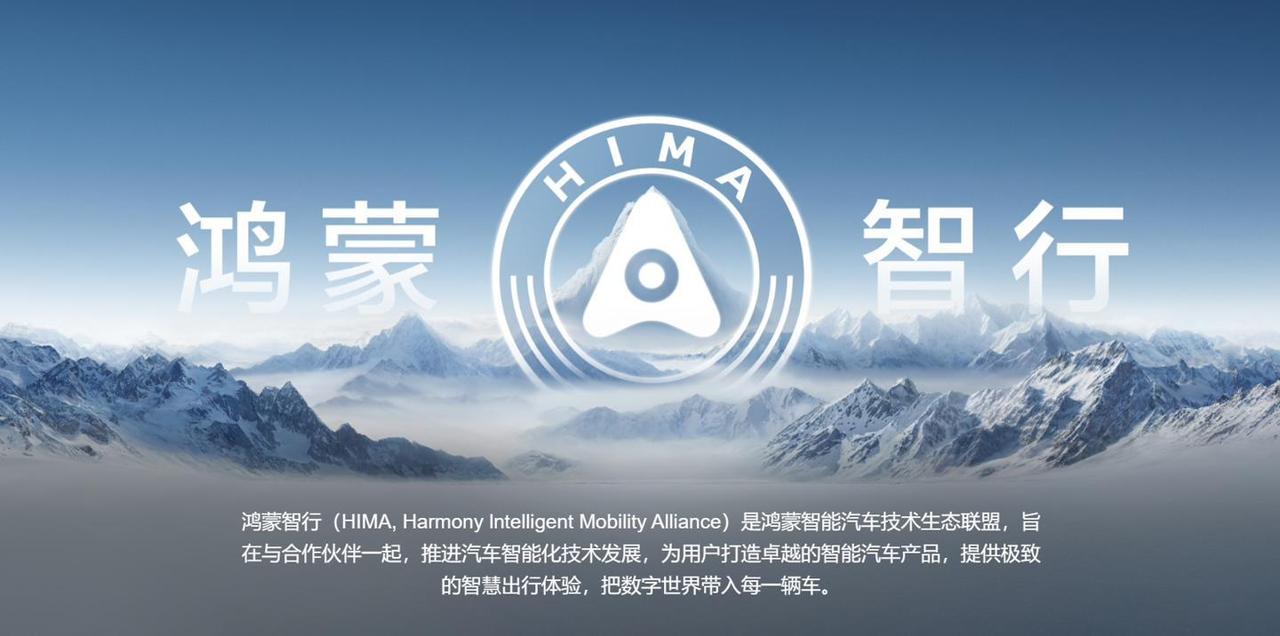 华为智选车业务，以后就“升级”成「鸿蒙智行」了

目前下辖4大合作商：

●赛力