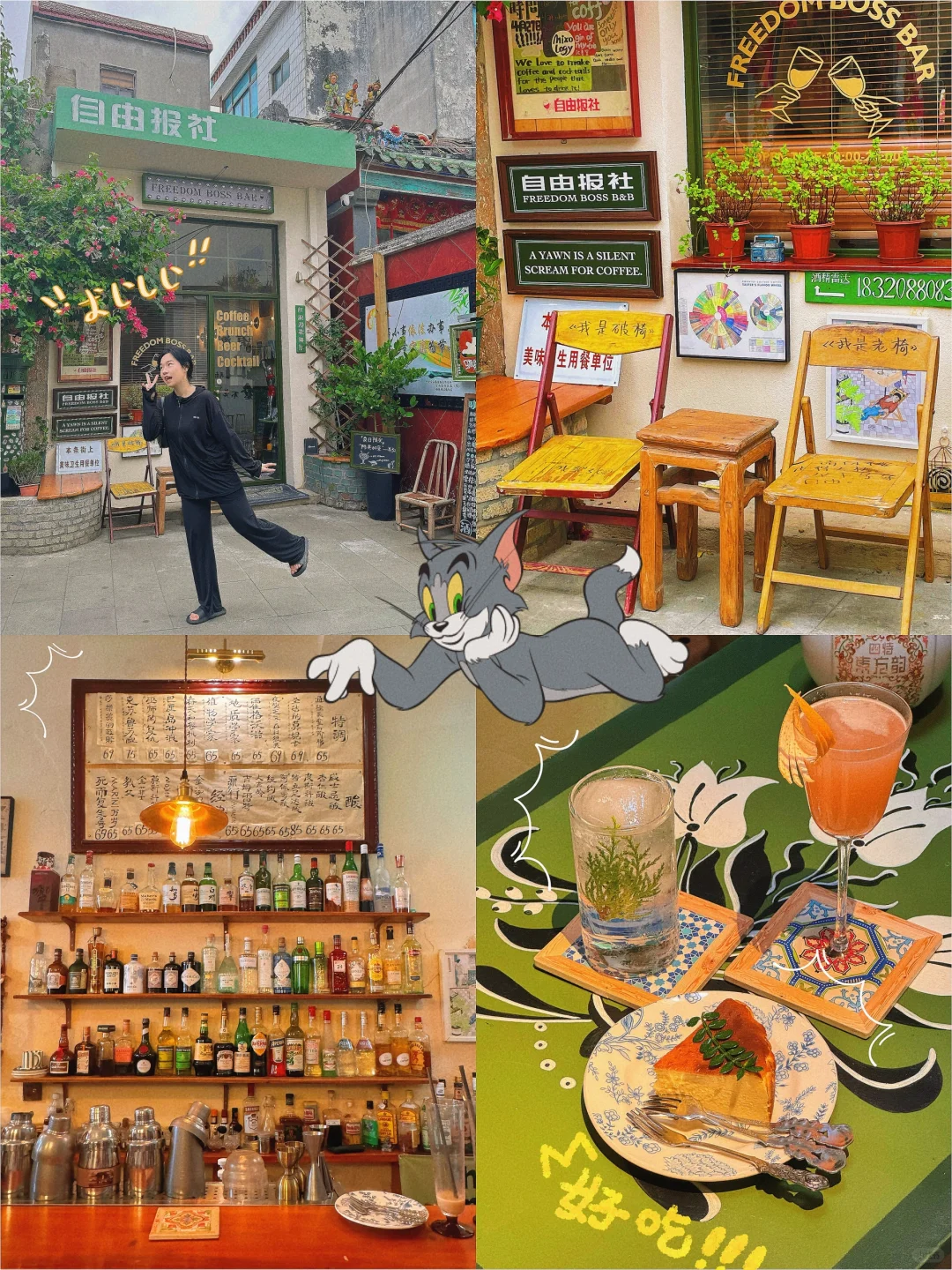 东山岛| city walk 遇到了念念不忘的酒咖馆