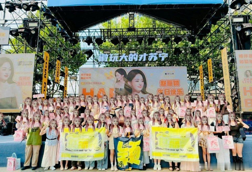粉丝为赵丽颖举行的线下庆生活动 现场好多人     提前祝赵丽颖生日快乐啦 ​​