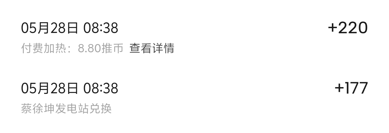 推币和电力值兑换都给deadman 