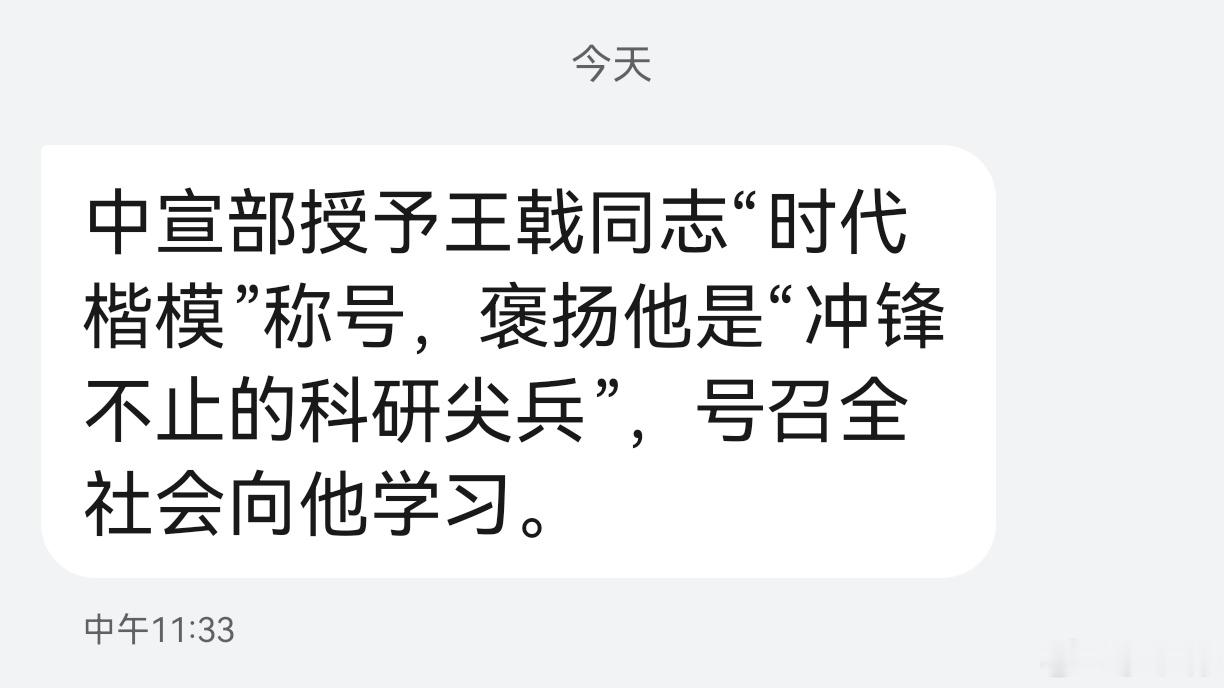 肉体的磨难，困不住滚烫的报国理想。致敬永不言退的科研尖兵王戟！ 