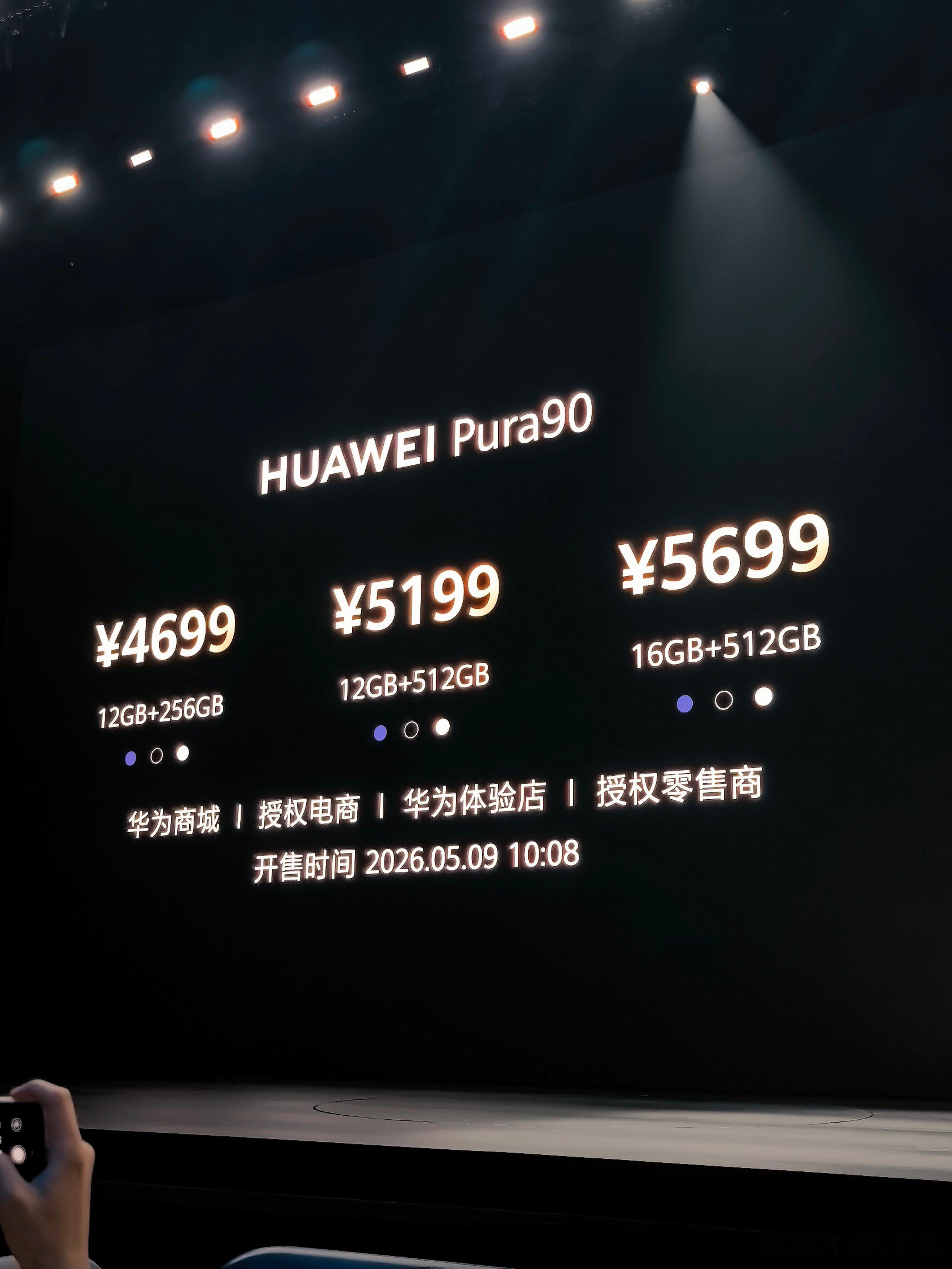 华为pura90 这是掀桌子了呀，这个价格你让友商怎么上桌子