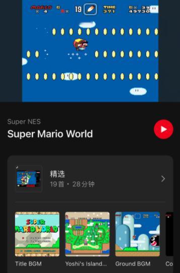 Nintendo Music今日新增《超级马力欧世界》原声音乐，共计有49首。 