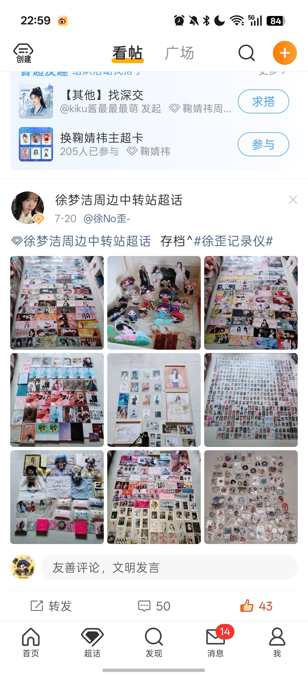 ？怎么还带推给本人的，吓我一跳🌚徐歪记录仪