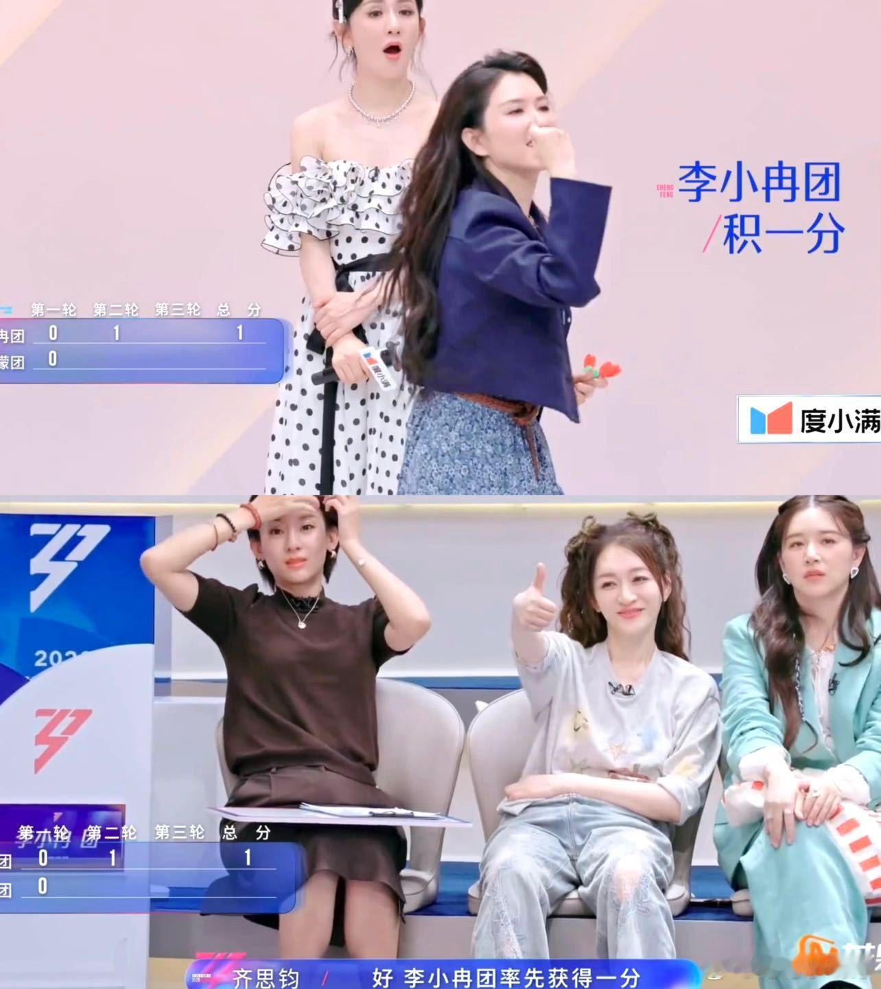 徐洁儿一公不是垫底乘风2026 徐洁儿值得所有偏爱与认可！一公第十八名稳步逆袭，