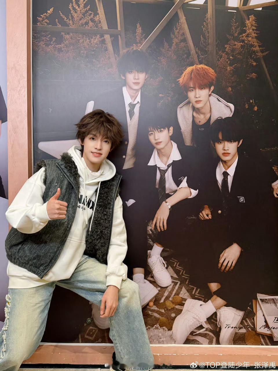 张泽禹跟登陆少年海报合照好笑的 