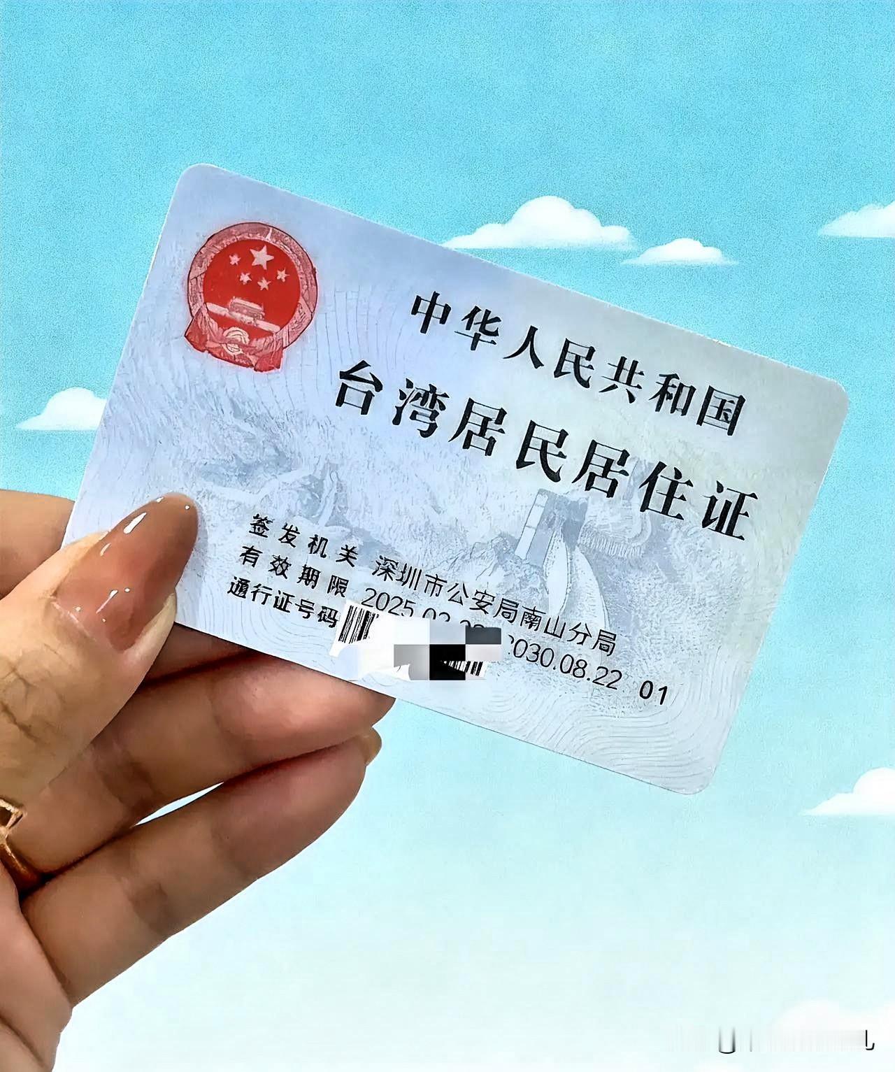 央妈终于出手了！

央妈出手了！给台胞发大陆身份证，这波操作太稳了！

已有超二