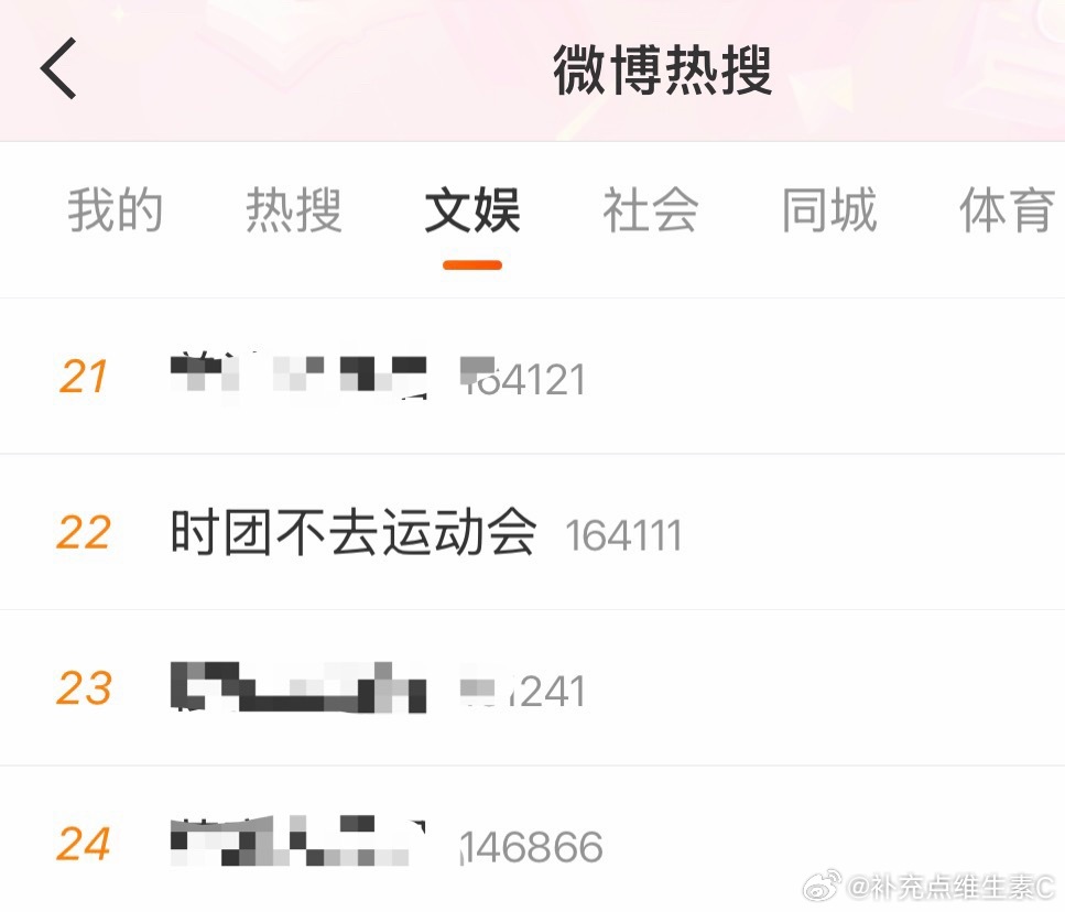 时团不去运动会咋的又热搜了？？？这么想要时团去吗？
