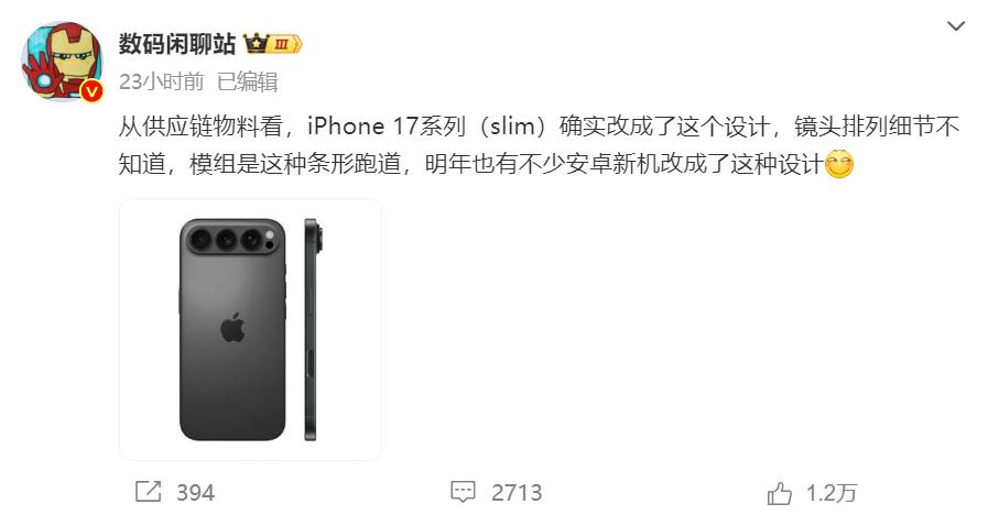 如果明年iPhone 17真的长这样，那魅族17确实值得怀念和肯定，设计领先苹果