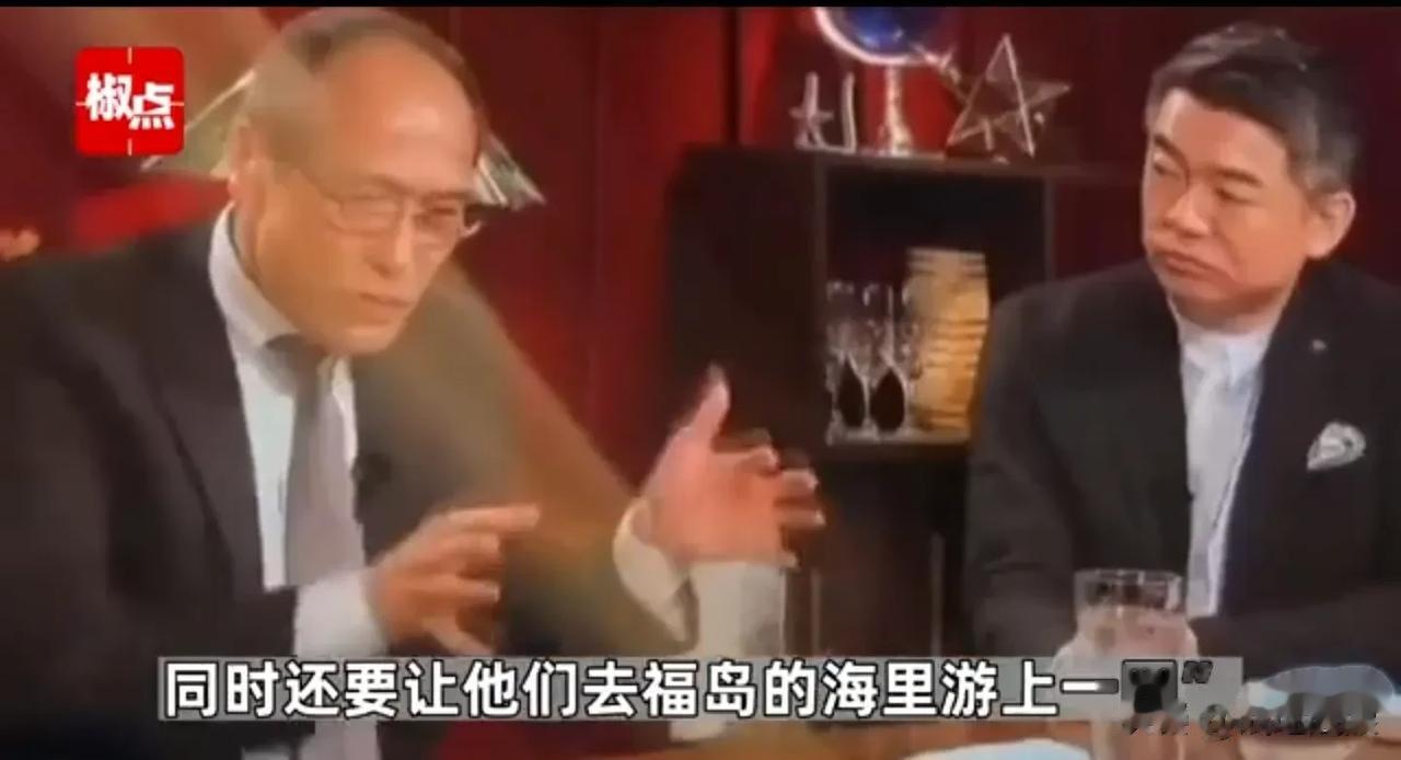愤怒😡两名日本🐶政客在电视节目中说，中国游客在入境之前应该喝福岛核废水、下海
