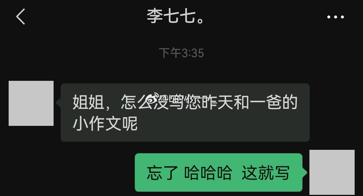 感谢七七吧，我真忘了。李一一的碎碎念