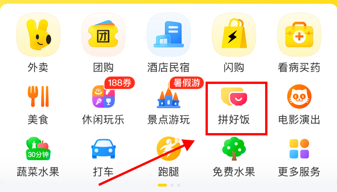 按照步骤去做，增加日活！孙颖莎美团美味生活代言人 ​​​