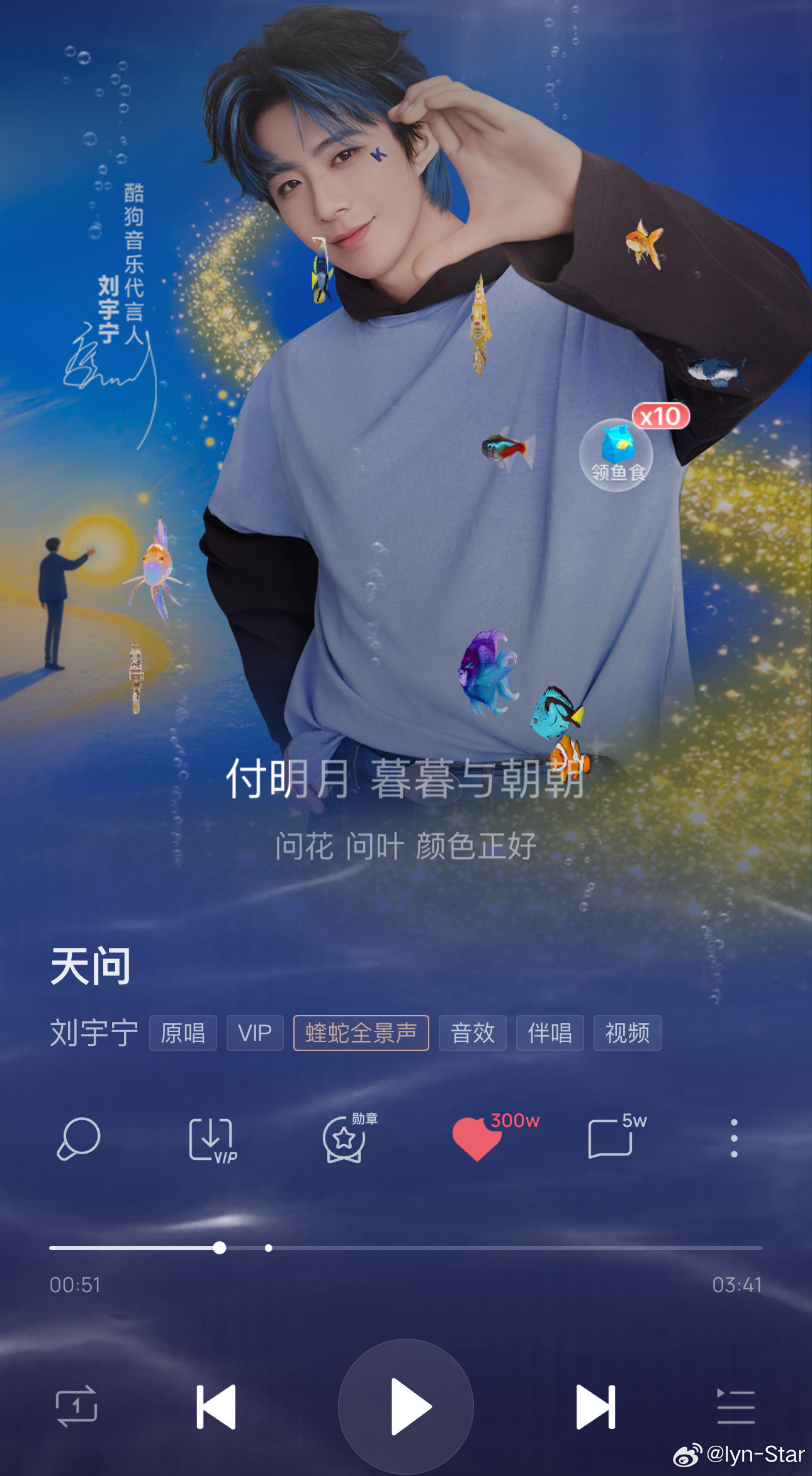 恭喜刘宇宁《天问》酷狗音乐收藏量300w~🎉🎉🎉刘宇宁。刘宇宁 。 