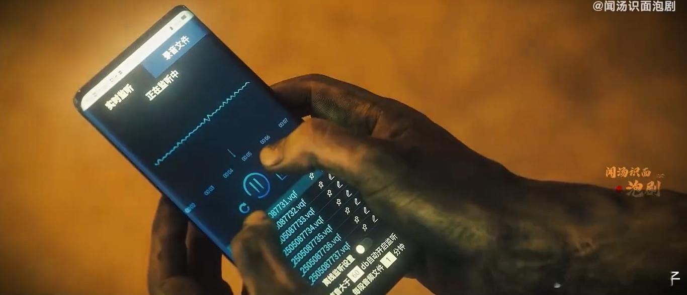 许幻山切号变阴湿前夫哥 程小东的保护全是假象，一切都建立在非法监听之上，用最阴湿