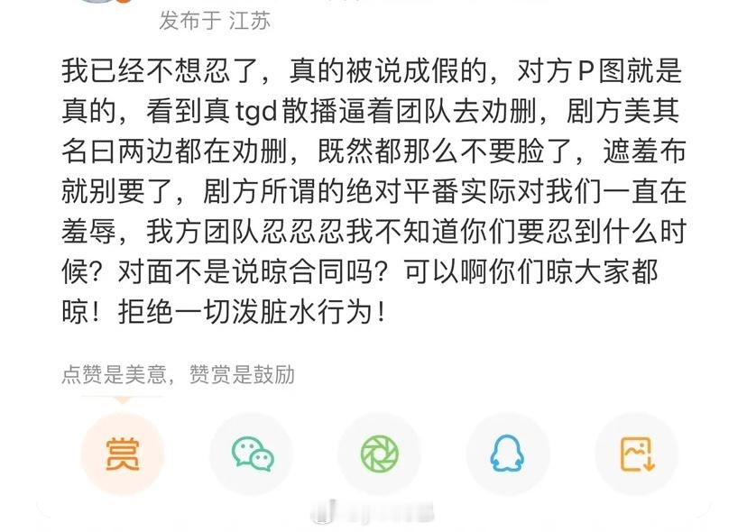 天啦 牛田两家对接都出来说通告单的事了 田曦薇对接说绝对平番牛对接看样子不想认平