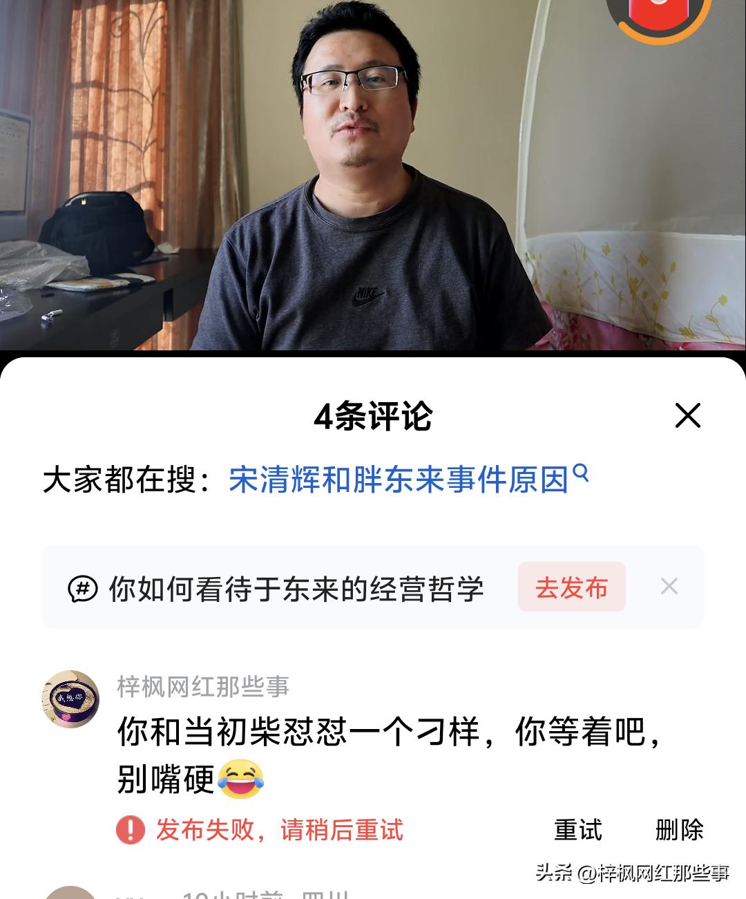 就算我输了，不道歉，不赔偿，哪怕把我银行卡封了，哪怕我去坐牢。打着言论自由的旗号