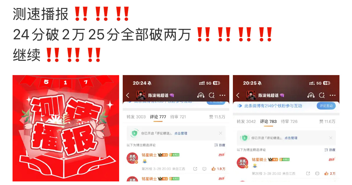 TF四代陈浚铭家测速24分钟破两万，人气和颜值都是四代前排。才13岁已经180，