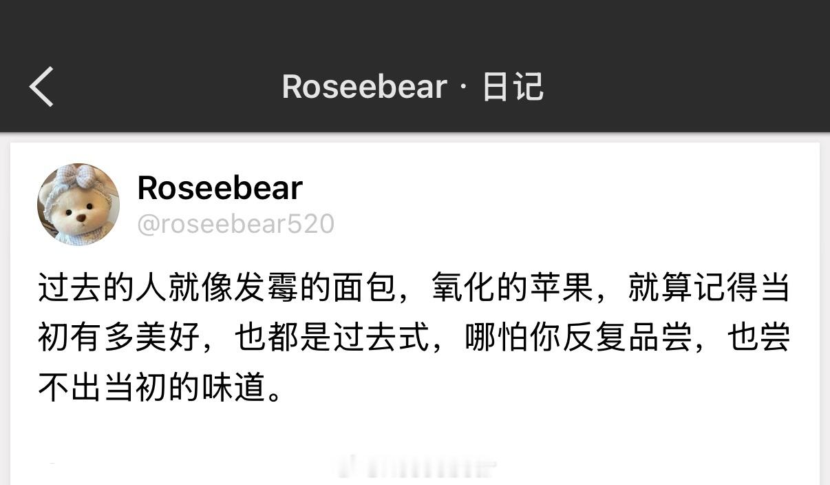 别回头了，霉掉的东西再好吃也要丢掉。 