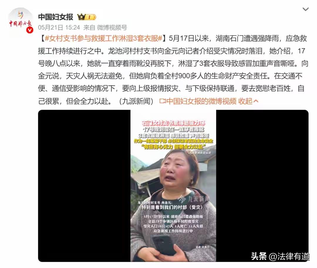 这都是什么不正常心态：灾区女村干部救灾，被质疑戴着金耳环。干部就没有生活？别让网