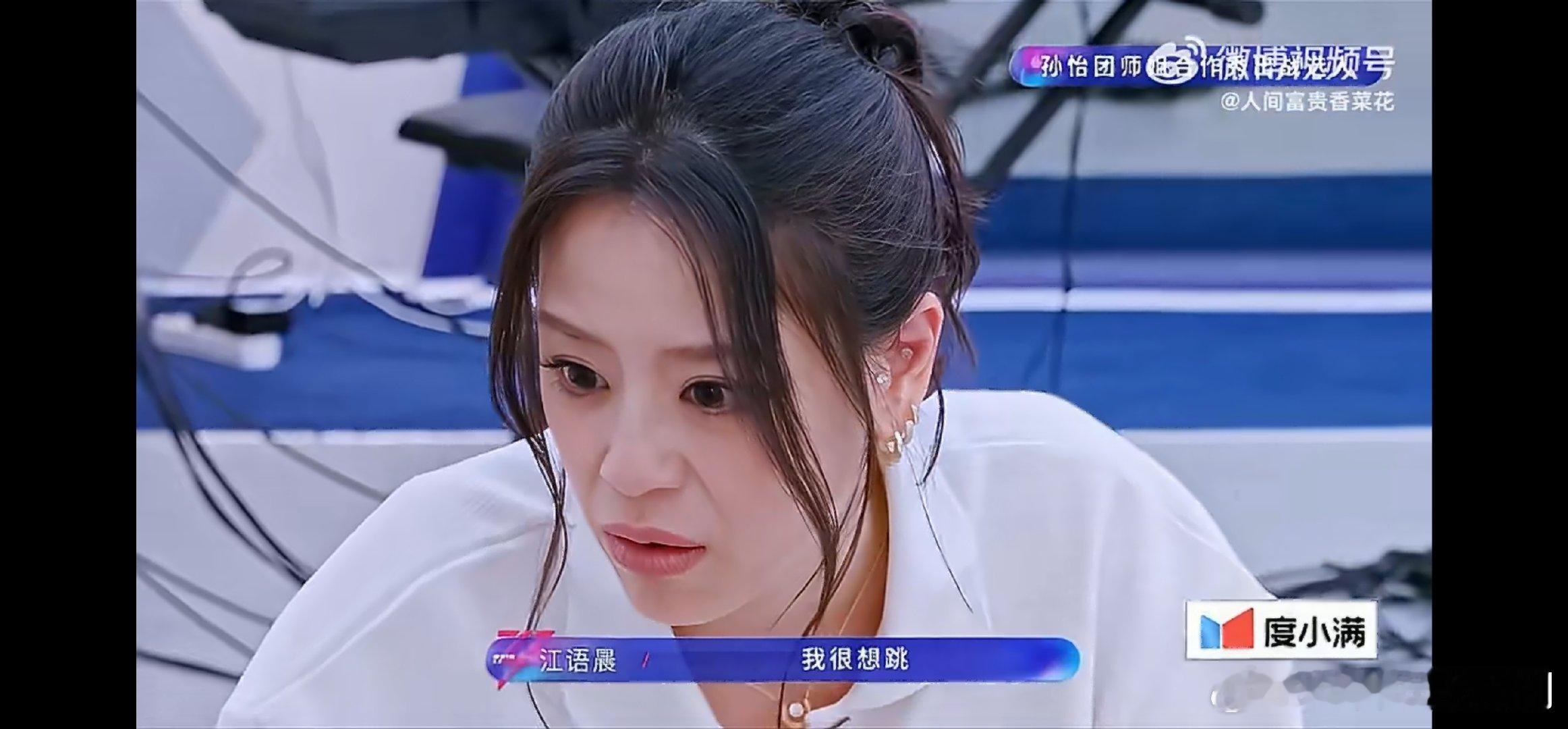 孙怡选择江语晨孙怡裤子穿反了 直爽可爱又接地气，没有一点明星架子，待人真诚不做作