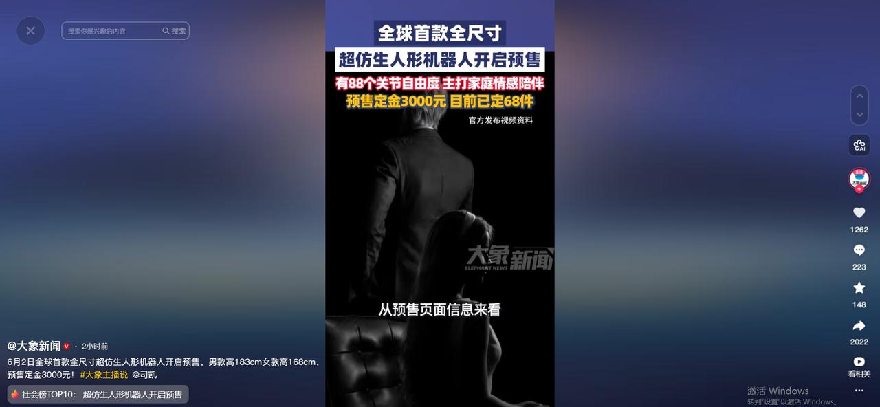 这款全球首款全尺寸超仿生人形机器人开启预售，页面上既没写最终售价，也没说清完整功