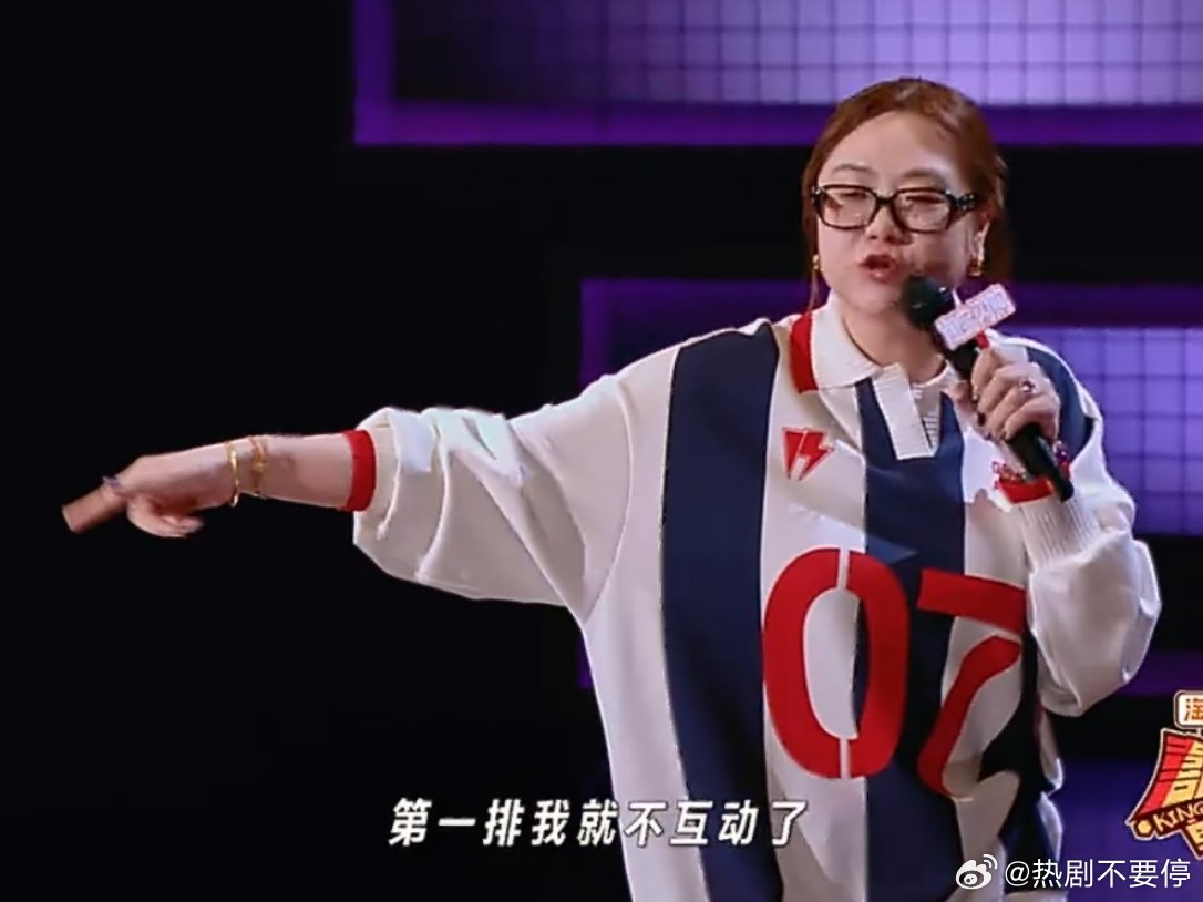 只有看喜人和脱口秀的人才懂笑点“互动相亲也叫脱口秀？”“我第一排就养闲人”就这个