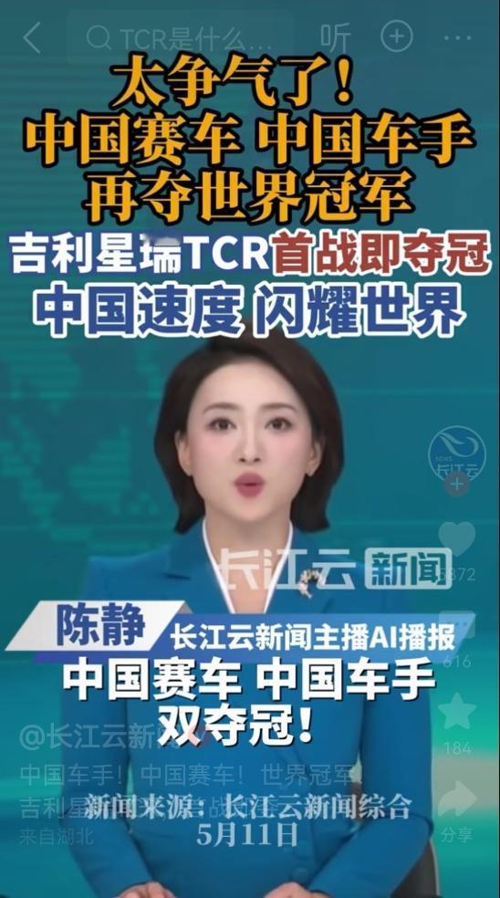 太争气了！
中国赛车中国车手
再夺世界冠军
吉利星瑞 TCR 首战即夺冠
中国速