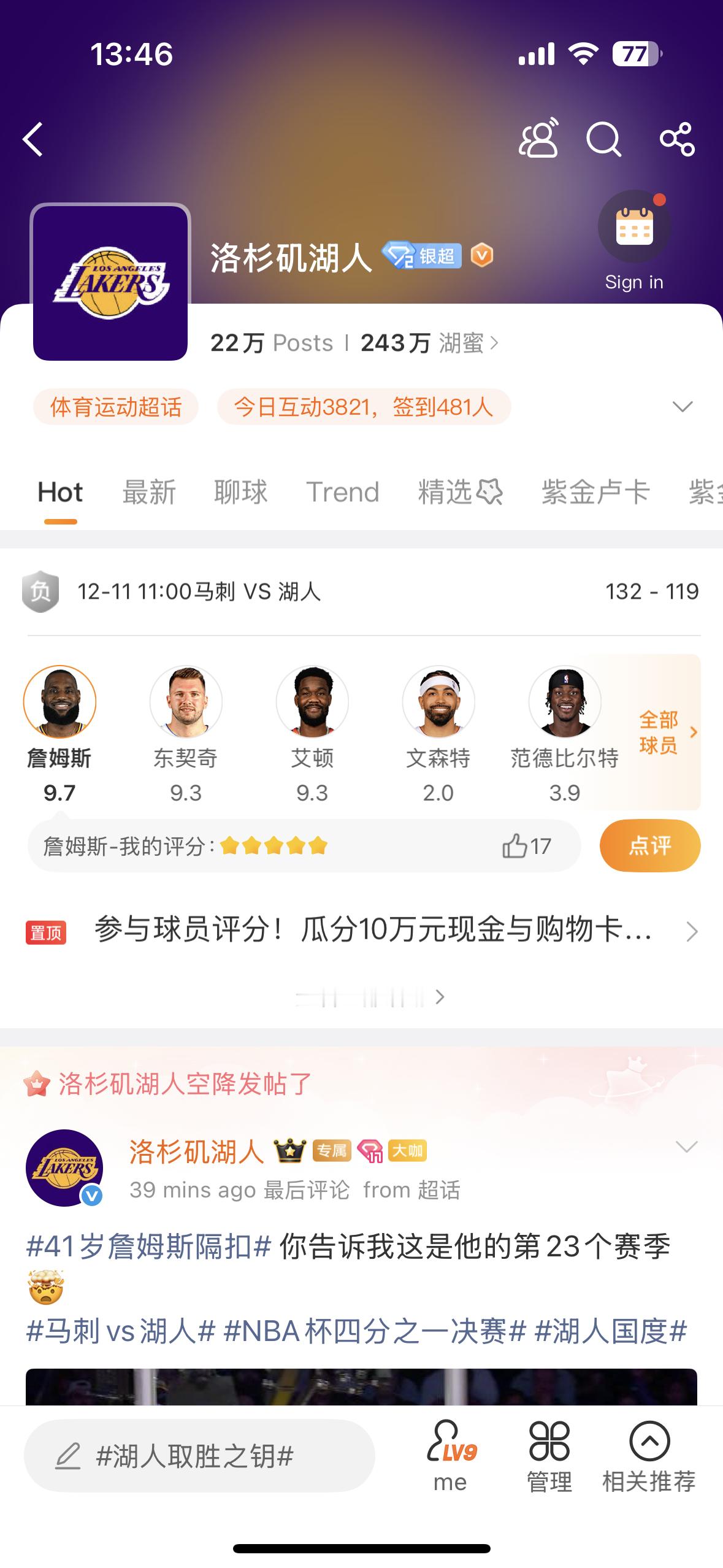 马刺淘汰湖人让了个文班都赢不了！湖人119-132不敌马刺，NBA杯出局，马刺首
