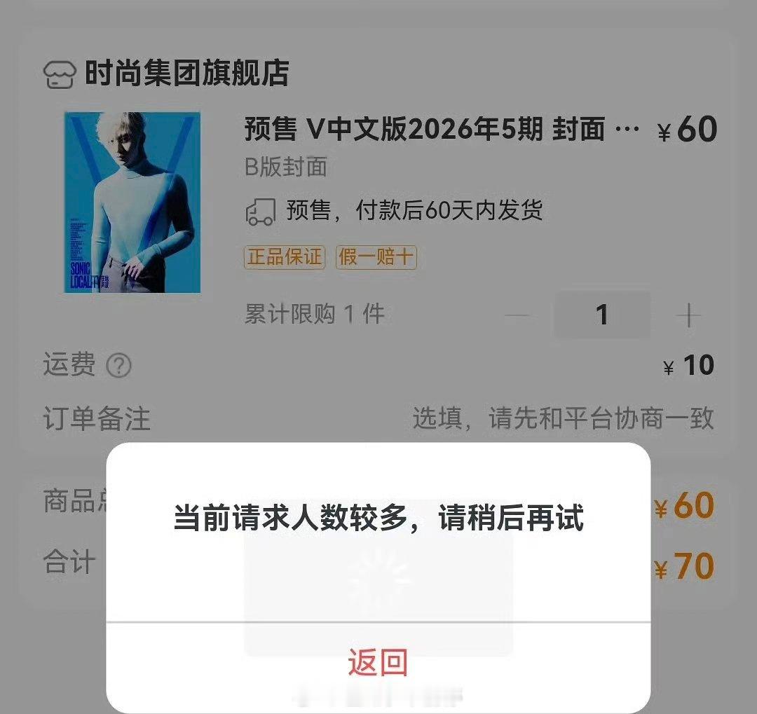 成毅杂志秒售罄啊