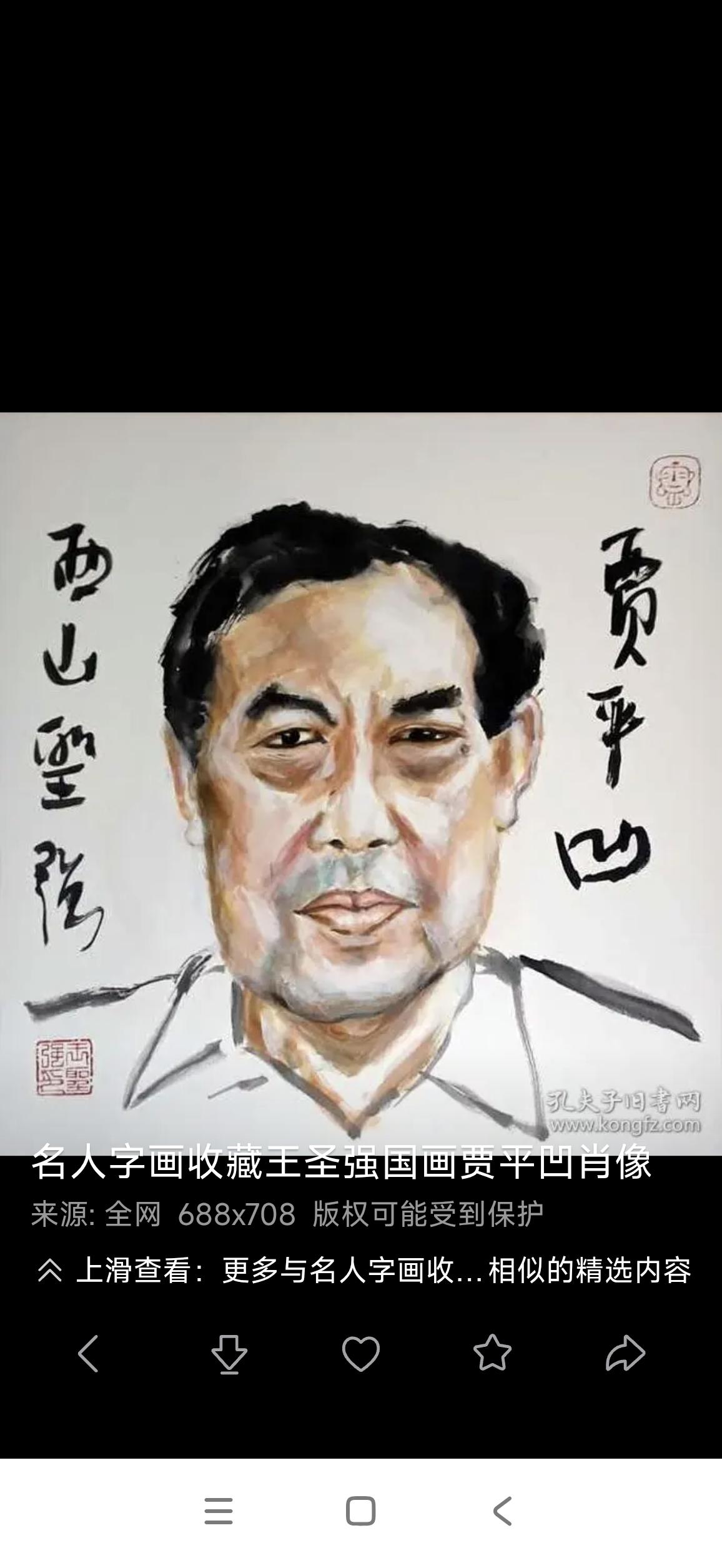 贾平凹凭什么换掉伟人的题词
先看 事实：
《延河》是陕西省作协于1956年创办的
