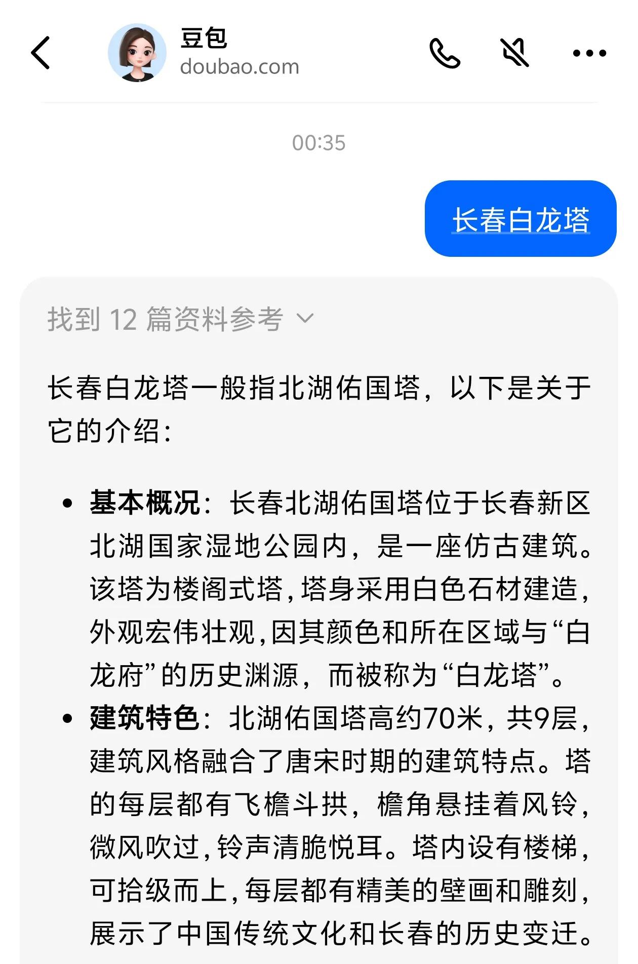 长春~白龙塔到底是哪座塔？
问过四个Ai，答案非常统一，是长春北湖的佑国塔。为何