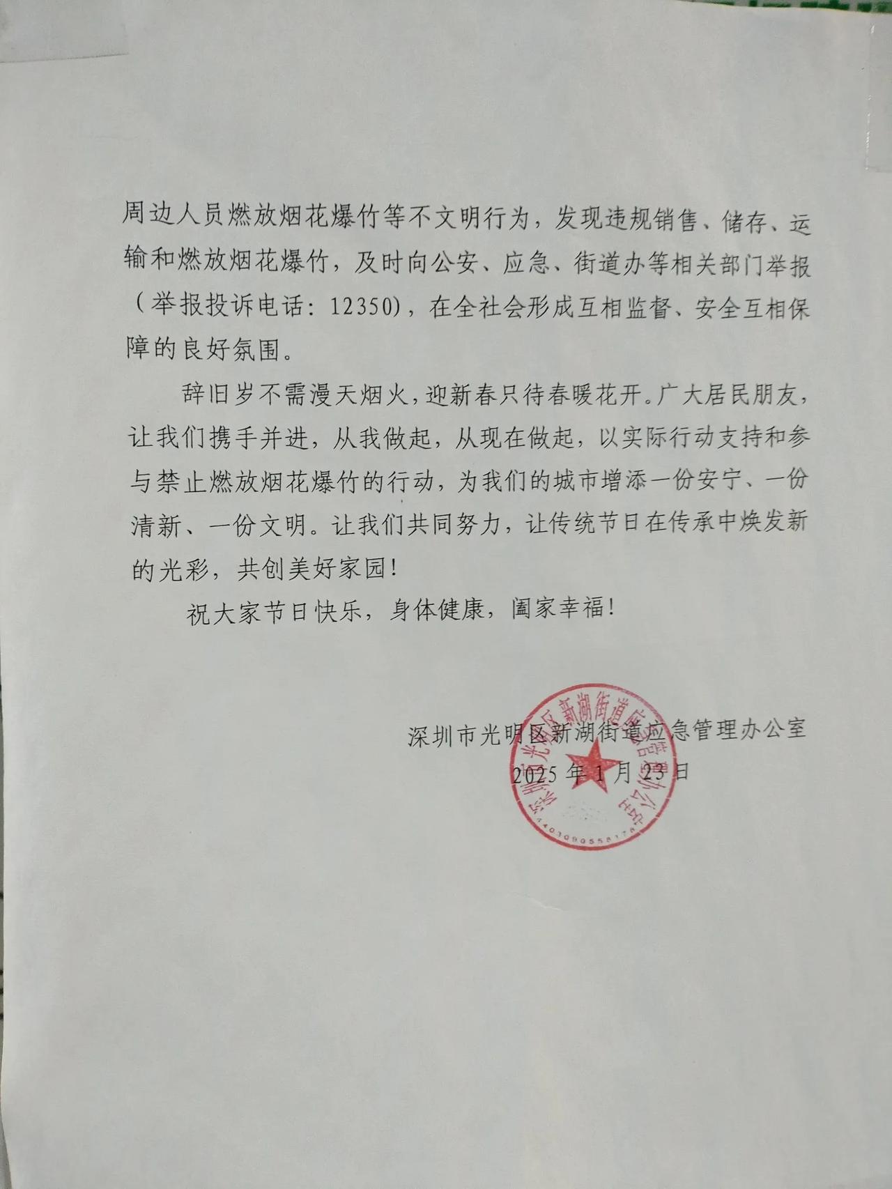 禁放烟花爆竹，效果理想吗？
部分城市春节元霄节期禁放烟爆竹，张贴公告声明，媒体也