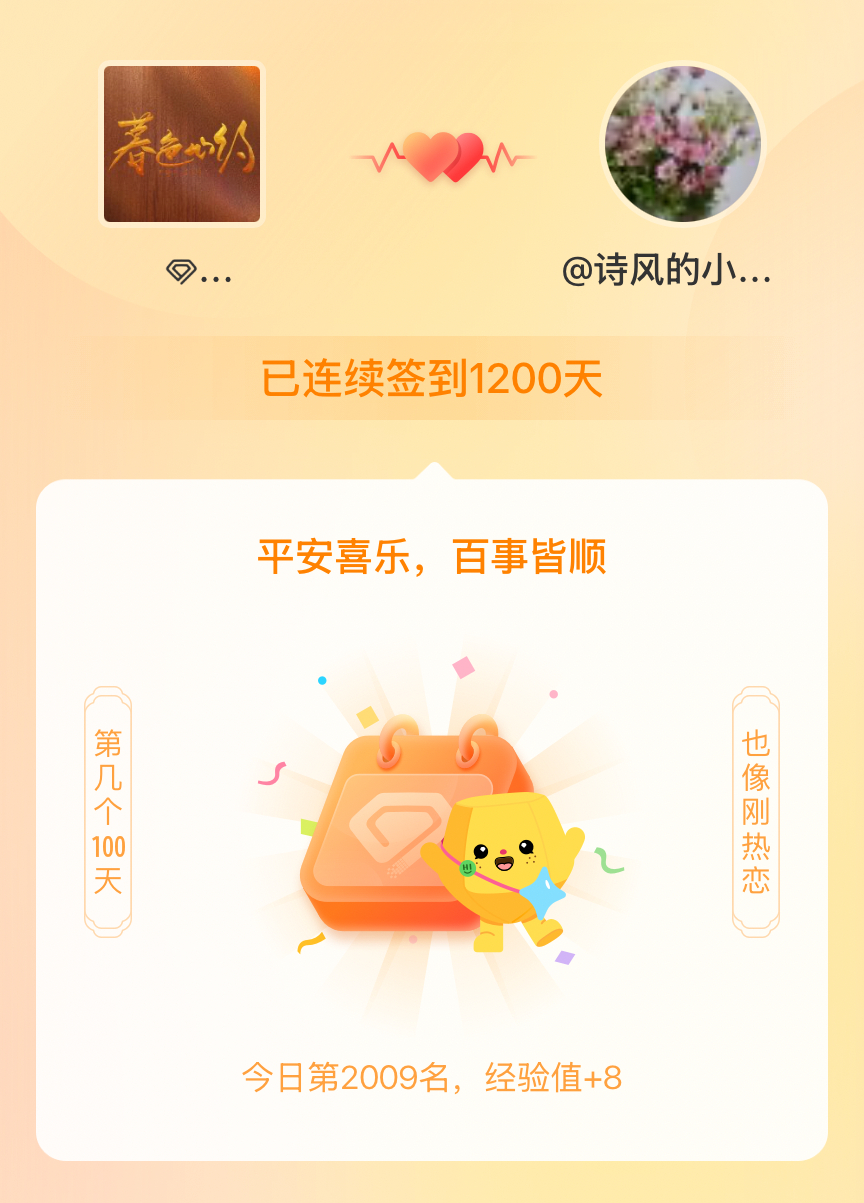 电视剧暮色心约我在电视剧暮色心约连续签到1200天啦，百看不厌，久处亦欢~ 