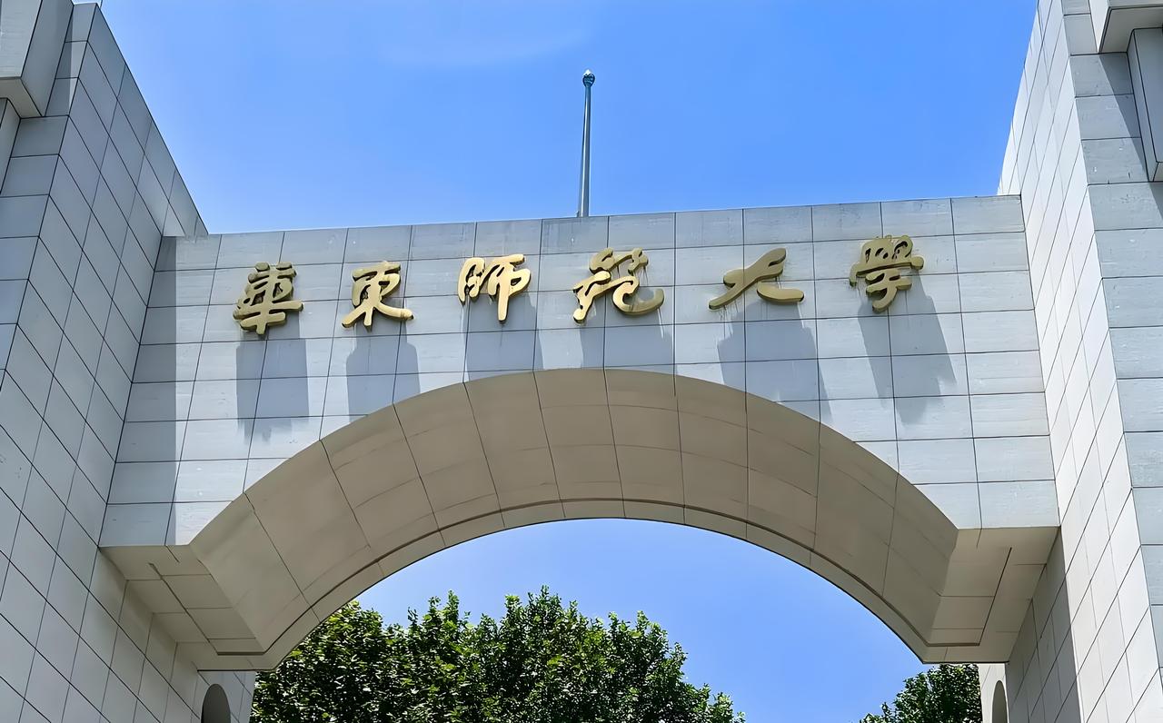 华东师范大学王牌专业盘点✨师范天花板到底强在哪？
作为唯二的985师范高校，华东