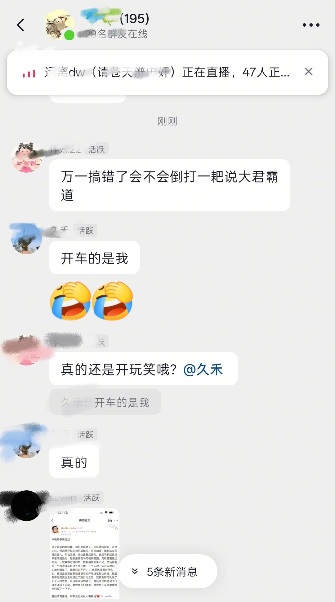 搞半天跟车真的是个xxp，这个群体的人真的还有下限吗？？？ ​​​