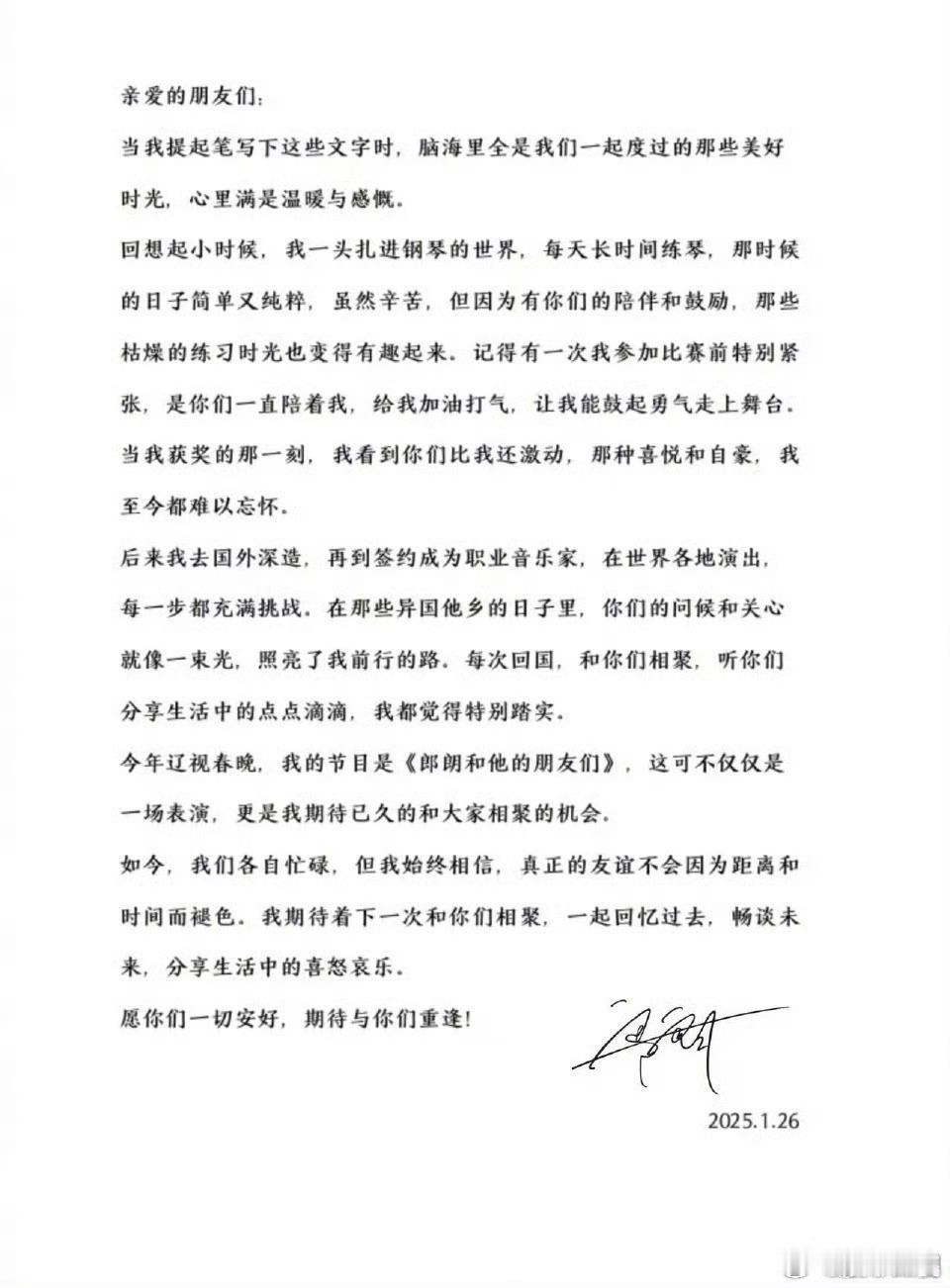 辽视春晚一封家书 今晚辽宁卫视，一封家书，温暖召回!孟鹤堂、周九良、伊能静、秦昊