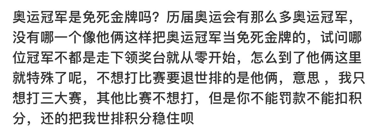 谁赌上前途“最后一击”谁在家秘训多哈还有89天见分晓 
