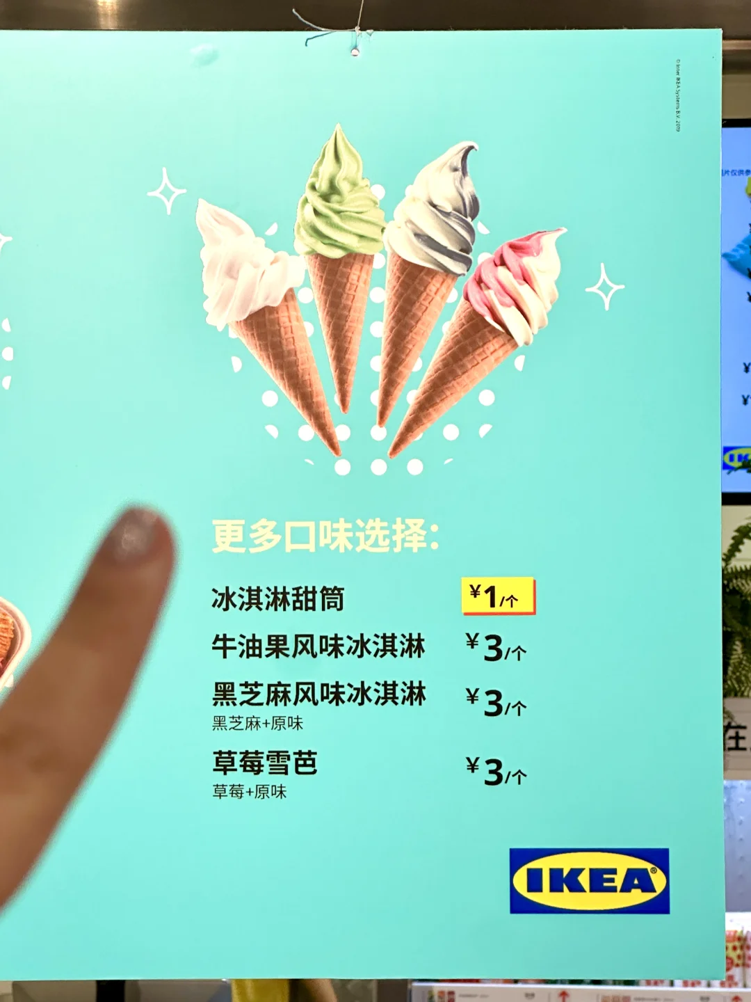 宜家冰淇淋吃到饱！！低至1r！！