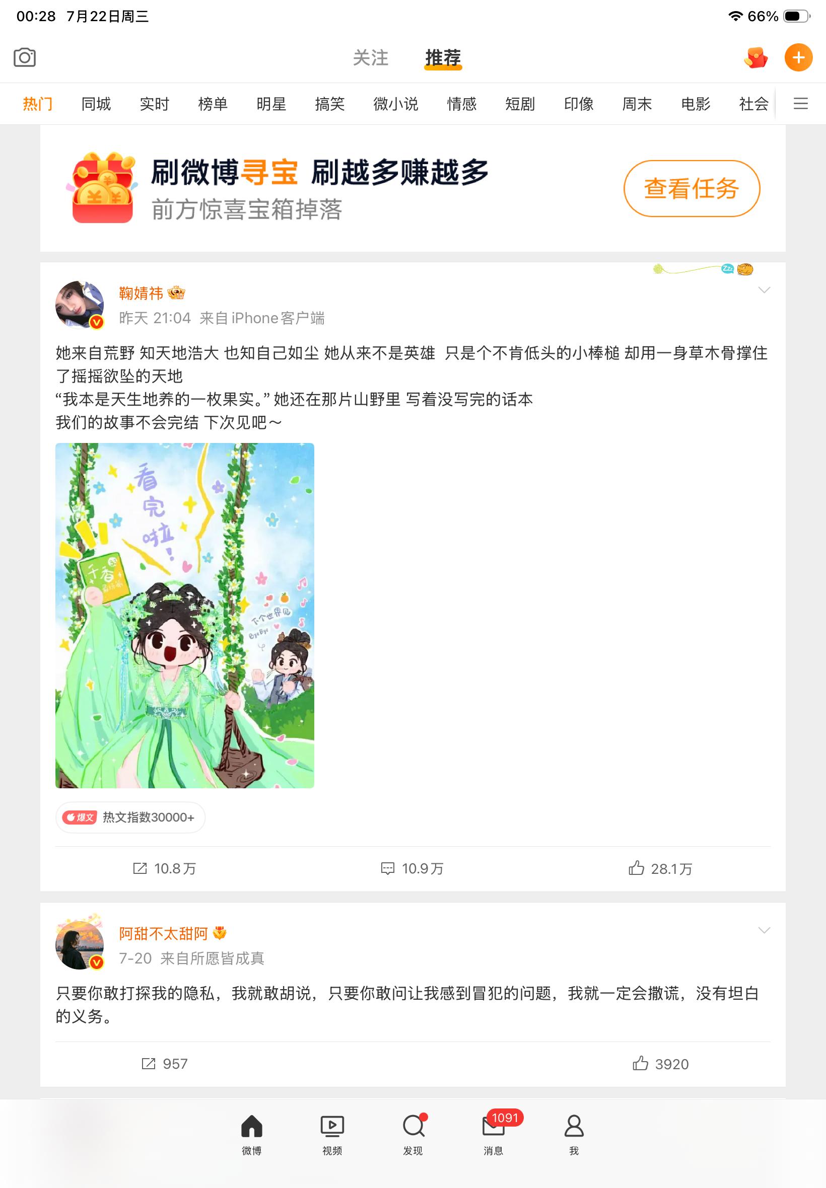 怎么我的超话左上角没有下面也没有