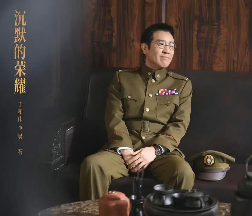 从《觉醒年代》到《沉默的荣耀》，五年磨一剑，于和伟二封视帝直接把白玉兰的含金量拉