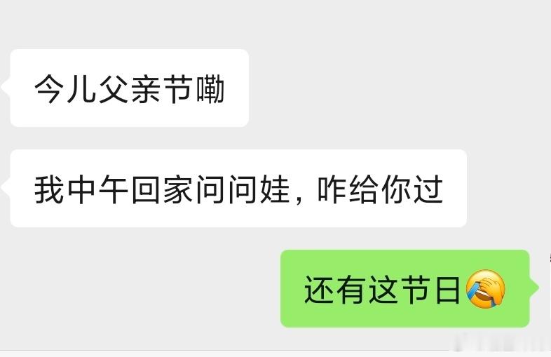 父亲节完全忘记有这个节日了，做父亲难啊“做父亲难啊，推干就湿，耗尽心血，看着他们