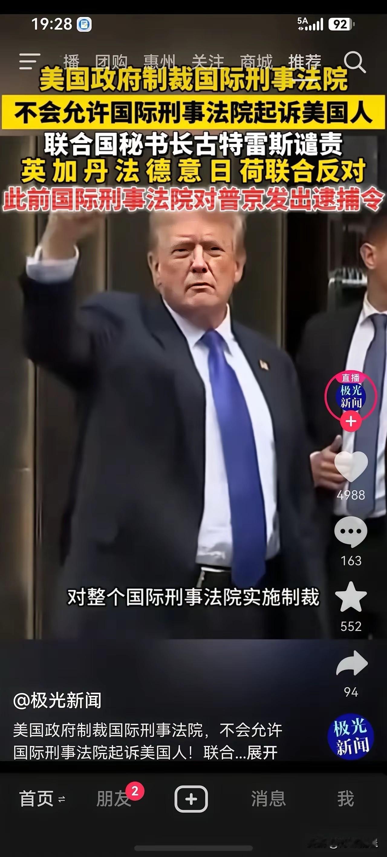 美国制裁国际刑事法院，欧洲6国和加拿大、日本联合反对，跟当年侵略中国的八国联军一